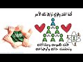 الترابط الاسري II برنامج الترابط الاسري وتوثيق الجوار 