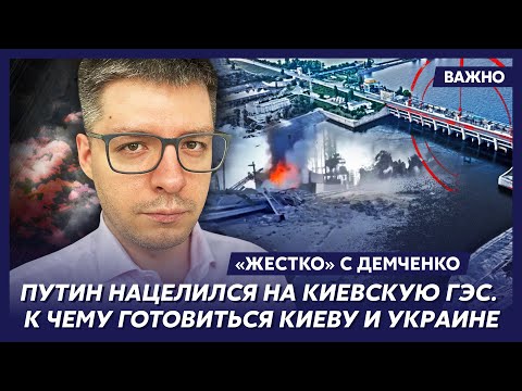 Топ-аналитик Демченко о