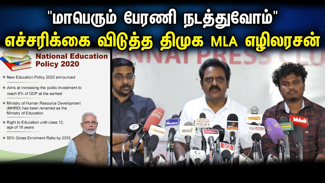 "மாபெரும் பேரணி நடத்துவோம்" எச்சரிக்கை விடுத்த திமுக MLA எழிலரசன் Pressmeet