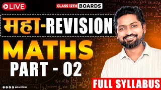 LIVE MahaRevision - Maths Part 2 FOR HSC BOARD EXAM 2025  |#hscboard2025 #mathsboardexam #hscboards