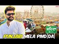 Akhan bann ke nishana  mela sehne pind da  punjabi mela pinda da  jattz 420