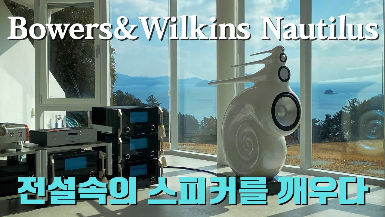 B&W의 최상위 모델 1억5천만원 스피커에 앰프만 2억 !! 해외 유명 오디오 뉴스에도 나온 이 집, AV플라자가 설치했습니다 !