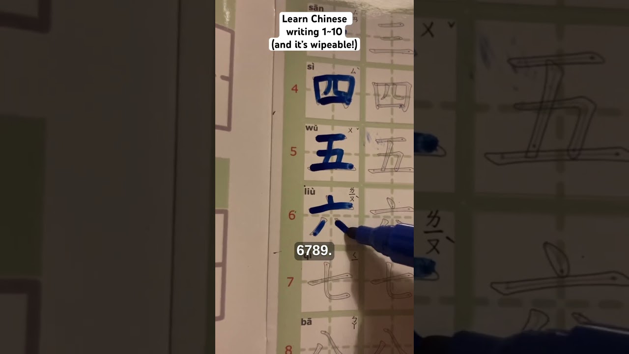 Learn to write 1~10 in Chinese Mandarin Wipe-clean Workbook Amazon UK https://amzn.eu/d/68asYOb