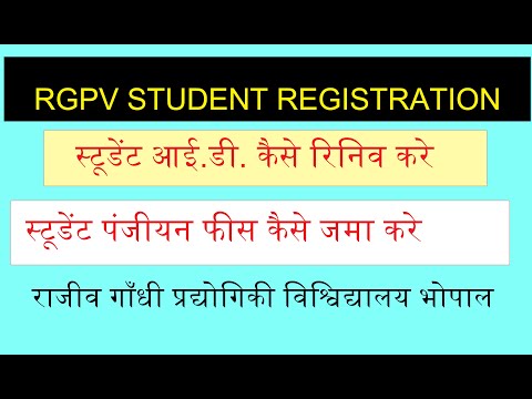 Rgpv diploma students registration || rgpv online registration process || rgpv diploma || rgpv exam