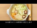 【レシピ】もつ鍋・水炊き博多若杉の水炊きの作り方