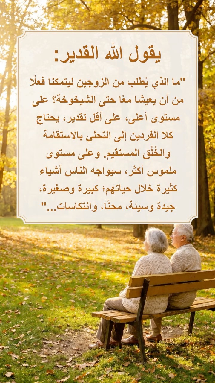 يريدنا الله أن نقرأ بهدوء هذه الفقرة من كلامه