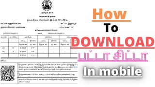 How to download patta/chitta in online  tamil!!! screenshot 4