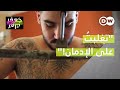 تعرف على قصة الشاب المصري أحمد الذي كادت المخدرات أن ت دمر حياته 