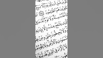 احترم القرآن الكريم يا اخي ❤
