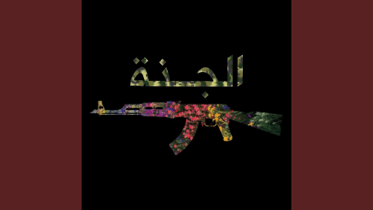 Watch Holyland or Death / الأرض المقدسة أو الموت (feat. Neo Korp) on YouTube