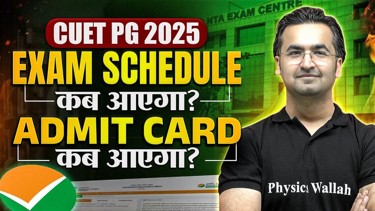 CUET PG 2025 Update 😱 | कब आएगा Admit Card 😳?? | CUET PG 2025 EXAM ...