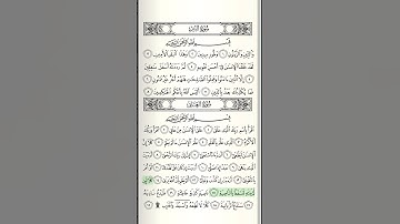 سورة العلق من الآية ٩ إلى الآية ١٩ بصوت سعد الغامدي بالتكرار | احفظ أول ما نزل من القرآن بسهولة