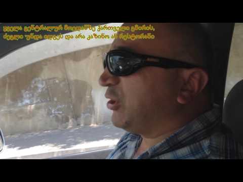 გავუფრთხილდეთ სამშობლოს