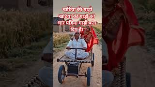 shots video #viral #trending #funny #ai #shorts #video mat and 🚗🚗 bana diya #viralvideos🤣😭 #newreel