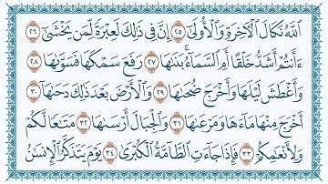 سورة 79 النازعات An Naazi'aat   مكتوبة بصوت القارئ مشاري بن راشد العفاسي وجودة فائقة 4K Ultra HD