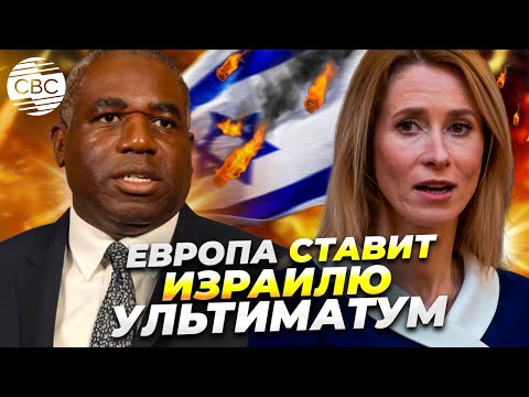 ЕС и Британия угрожают Израилю санкциями за блокаду Газы