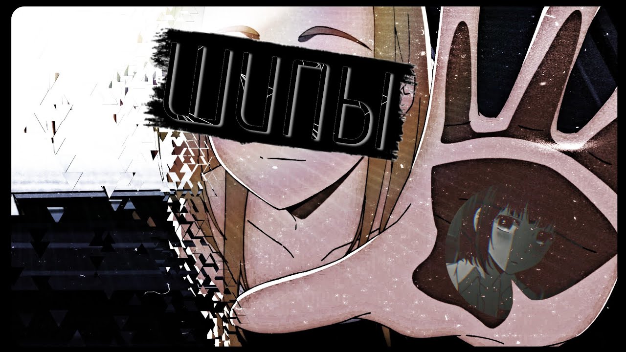 TAKELUF — ШИПЫ💀 - YouTube