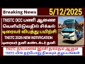 ரேஷன் அட்டைக்கு பொங்கல் பரிசு 2026 | ரூ5000 | Ration card pongal parisu in tamil #pongalparisu2026