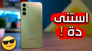 مراجعة Samsung Galaxy A14 5G (الهاتف الافضل) 🔥