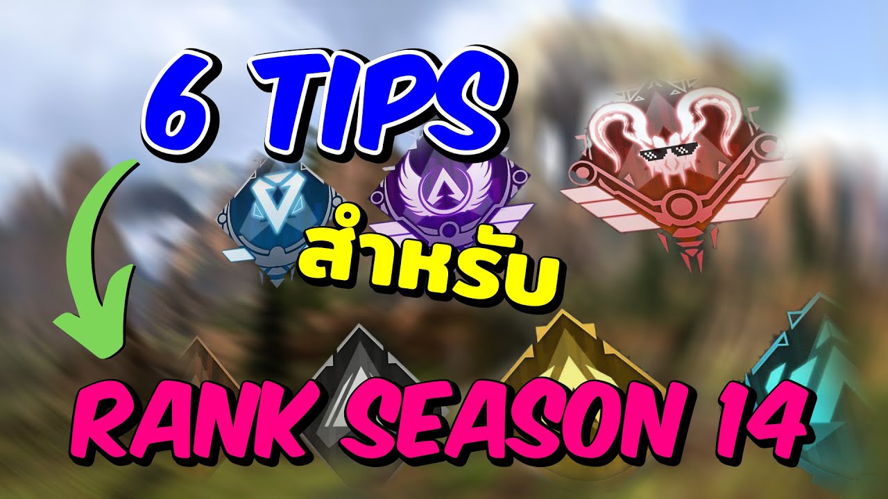 6 Tips สำหรับการเล่น Rank ใน Season 14 Apex Legends Ranked Guide