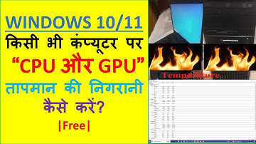 How to Monitor CPU and GPU Temperatures on Any Computer?|2022| How to Monitor Hardware Temperatures?