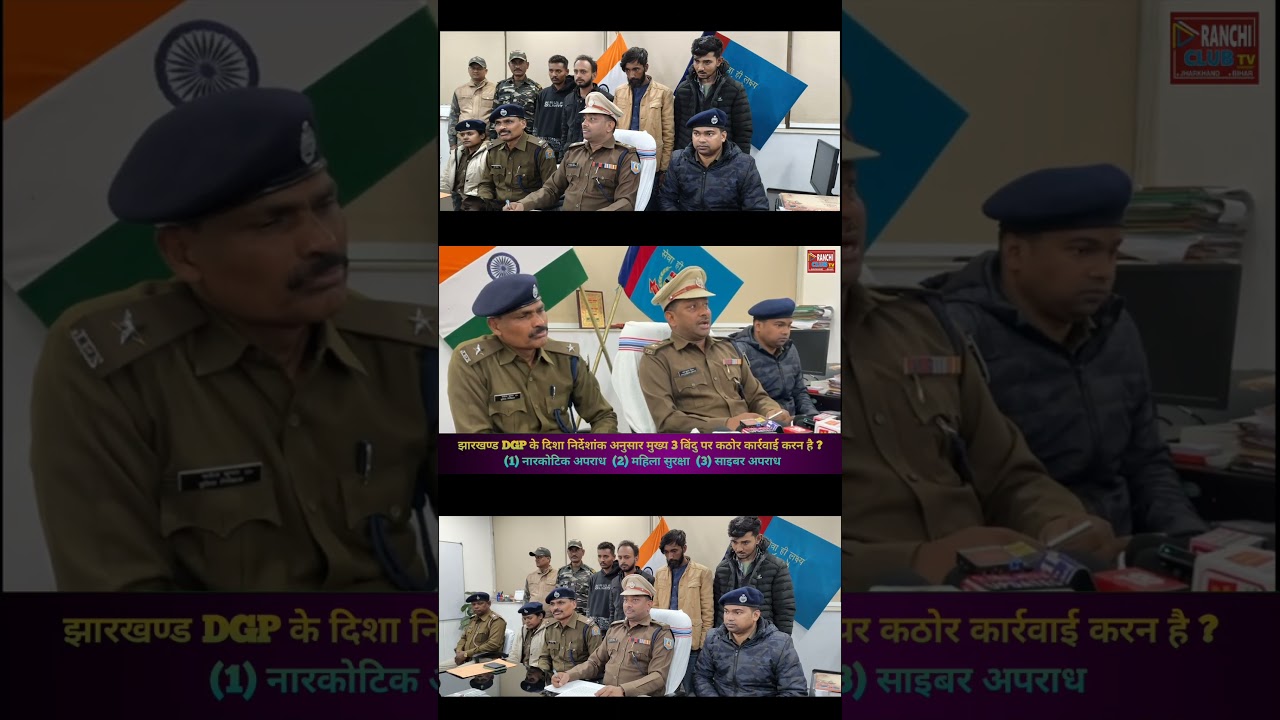 Ranchi Police Action Me 