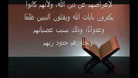 سوره البقره الايات من (61--65)