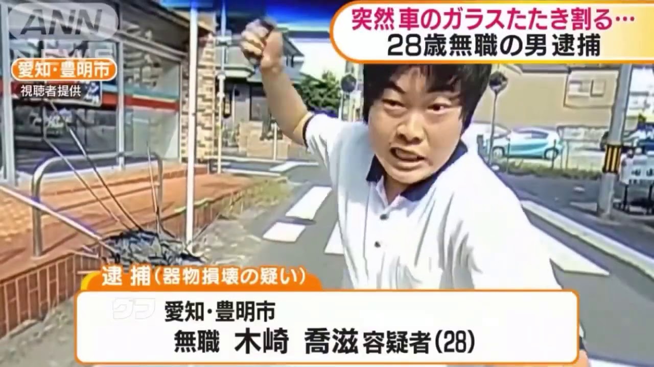 神たるフロントガラス男 Youtube