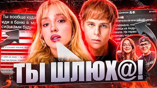 ГЕНСУХА ЖЕСТКО ОТВЕТИЛА ТОКСИСУ МЕЛЛ ОТВЕТ?