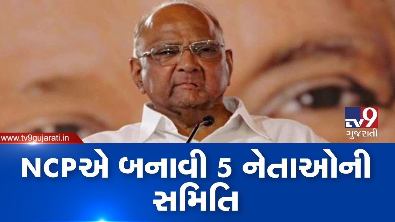 Maharashtra: NCP sets up a committee of 5 leaders to talk with Congress party