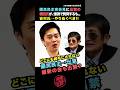 【国民民主→出禁】の横田氏...維新も出禁?議員定数削減やりぬくべき→吉村代表