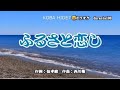 『ふるさと恋し』Nobby  2022年5月25日発売