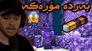 Minecraft #85 😍دروستکردنی دووربین و دۆزینەوەی بەردە مۆرەکە