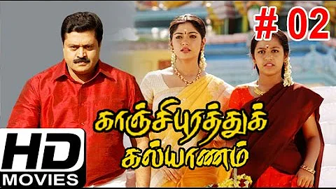 Kanchipurathu Kalyanam 2014 Tamil Full Movie | Mukesh, Harisree Asokan | Free Movie Online - Part 2