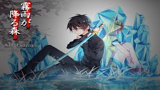 Forest of Drizzling Rain (All Endings) - gameplay
Always dont forget the promise.
━━━━
【Forest of Drizzling Rain】
Developer: Stardust KRNKRN
Game Link: https://tosiaki7.tumblr.com/post/69380045817/forest-of-drizzling-rain-translation-complete
Thumbnail: https://www.zerochan.net/1641868
about the game:
The main character, who lost both parents in an accident and left without relatives.
One day, from her parents room, she finds a photograph with the location Azakawa village written on it.
With loneliness and hope in her chest, she headed towards (Azakawa village) in order to find traces of her parents.
But that―was the somewhere she mustnt have gone――the place of promise.
All Endings:
1) Bad Ending (The Broken Promise, The Fuffiled Promise) - 01:15:36
- Dont complete the casket.
- Dont get the nightstone jewel.
2) Normal Ending 1 (The Promise He Kept) - 02:03:00
- Collect the nightstone jewel.
- Dont complete the casket.
- Accept the nightstone jewel from Suga.
3) Normal Ending 2 (The Promises Guardian)- 02:13:54
- Complete the casket.
- Dont collect the nightstone jewel.
4) Normal Ending 3 (The Vanished Promise) - 02:20:57
- Collect the nightstone jewel.
- Dont complete the casket.
- Reject the nightstone jewel from Suga.
5) True Ending (The Twos Promise) - 02:29:09
- Complete the casket.
- Collect the nightstone jewel.
#forestofdrizzlingrain
#lazyblue
━━━━
【Find me Here】
Facebook ▶ http://facebook.com/LazyBlueYT
Twitter ▶ http://twitter.com/LazyBlueYT
Google+ ▶ https://plus.google.com/+LazyBlue
YouTube ▶ https://www.youtube.com/c/LazyBlue
Discord ▶ https://discord.gg/yRq9Nma Forest of Drizzling Rain (All Endings) - gameplay