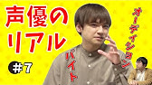 声優 山口智広インタビュー ミニグラビア 声優図鑑 Youtube 声優 山口智広インタビュー ミニグラビア 声優図鑑 Youtube