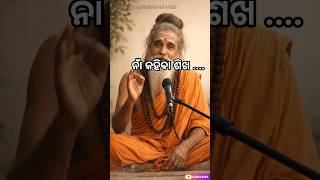 👉 ସମାଜର କଠୋର ସତ୍ୟ 😢 | Learn to Say NO | Life Reality