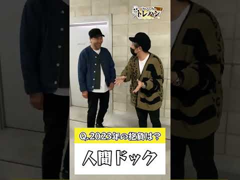 【続・2023年の抱負は？】勇次郎乱入で爆乗せ！くりとバッチのトレハン第39回～後編～【パチスロ】【スマスロ】【Lバキ 強くなりたくば喰らえ!!!】【革命機ヴァルヴレイヴ】#shorts