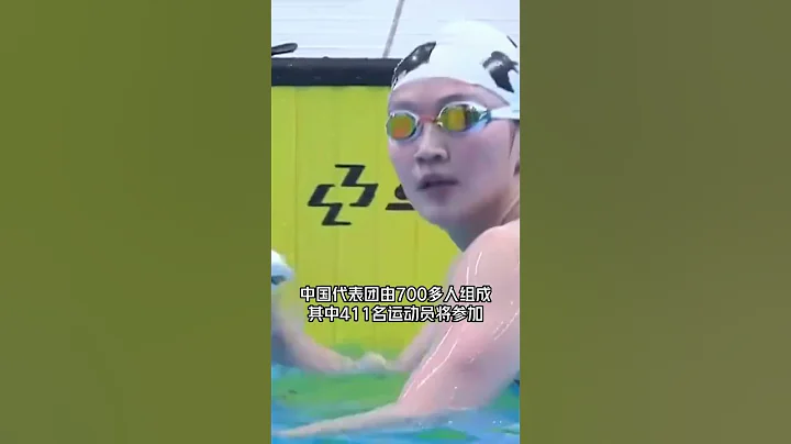 成都大运会中国大学生体育代表团成立！ - 天天要闻