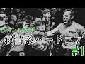【ジャンル解説】叙情系ハードコアのすゝめ #1