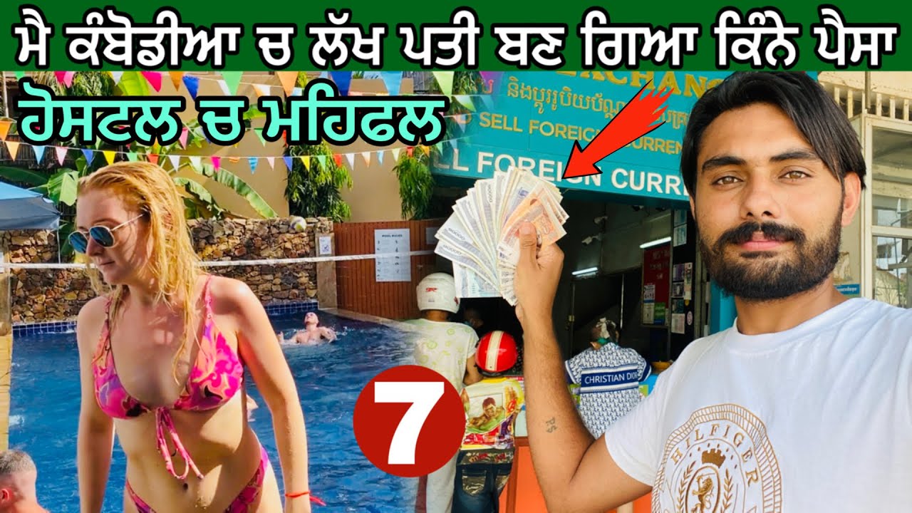 ਕੰਬੋਡੀਆ ਚ ਲੱਖਾ ਬਣਗੇ | Local Market in Cambodia🇰🇭 | ep.7