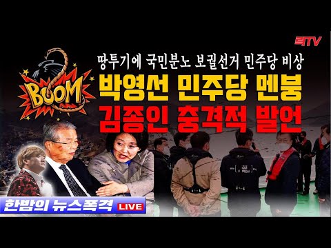 3.15(월)○나무 알박기로 87억 번 LH직원 ○<strong>오거돈</strong> 일가 땅 소송 변호인은 문재인 ○국민분노엔 침묵 본인의혹엔 발끈한 문재인