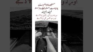 25 دیسمبر کو مسیحیوں کے لئے پيغام|message for christians on 25 December #crismas#trendingshorts