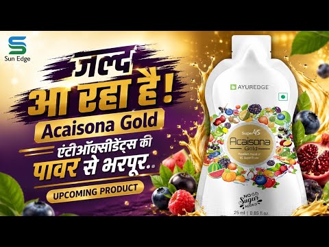 जल्द आ रहा है! Acaisona Gold – एंटीऑक्सीडेंट्स की पावर से भरपूर..🎉