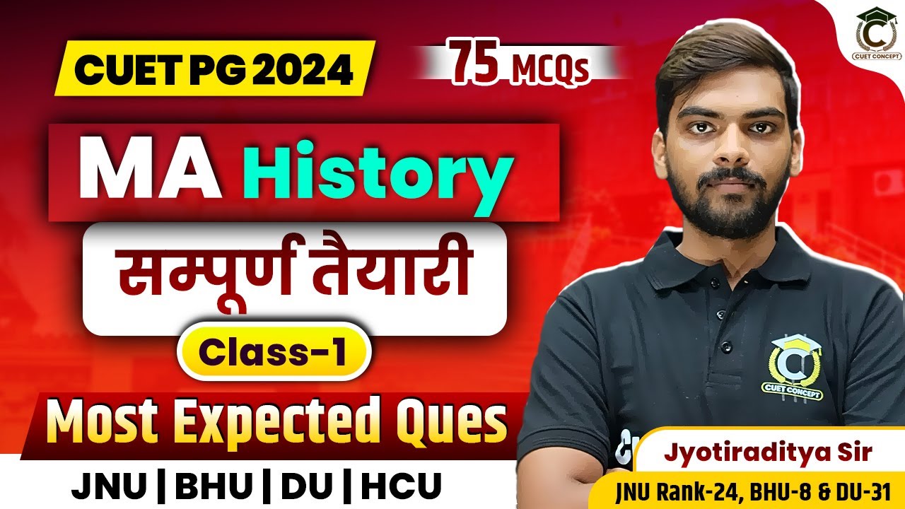 CUET PG 2024 | MA History Preparation | सम्पूर्ण तैयारी #01 | Most ...