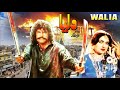 WALIYA (1990) - SULTAN RAHI , ANJUMAN, RANGEELA - OFFICIAL FULL PAKISTANI MOVIE