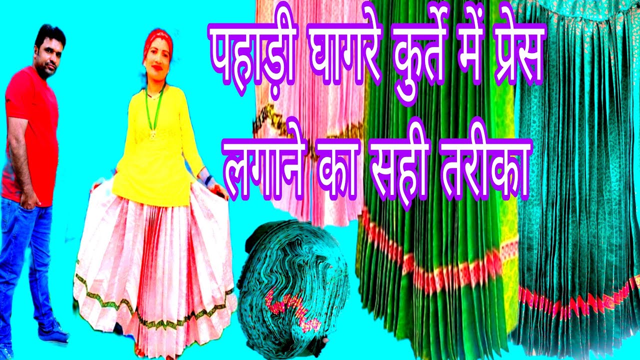 Correct Way to Press(iron) Pahari Ghagre Kurta || पहाड़ी घागरे कुर्ते में प्रेस लगाने का सही तरीका..