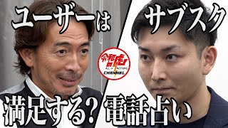 【1/3】電話占い業界に革命を起こしたい！【近藤 寿彦】[149人目]令和の虎