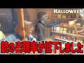 アプデで銃の出現率が下がって全然見つかりません【Halloween: The Game】Part12