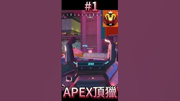 DMA設備 多賽季前10  從未檢測 Apex Legends輔助外掛 #apex #apexlegends #apexlegendsclips